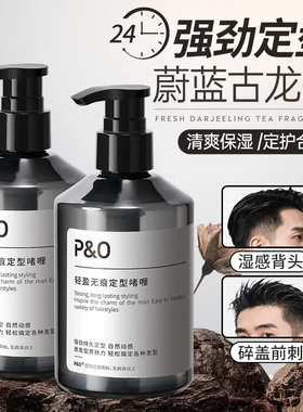 保湿定型啫喱膏男士发胶喷雾强力造型啫喱水清香持久塑型头发护理