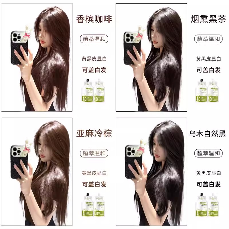 理发店同款发色香槟咖啡色染发膏O'POGIANI沙龙植物护理染发膏