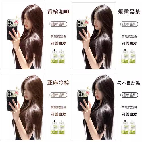 理发店同款发色香槟咖啡色染发膏O'POGIANI沙龙植物护理染发膏