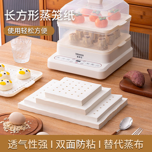 方形蒸笼包子馒头纸垫电蒸锅专用垫片一次性家用硅油纸蒸格布不粘