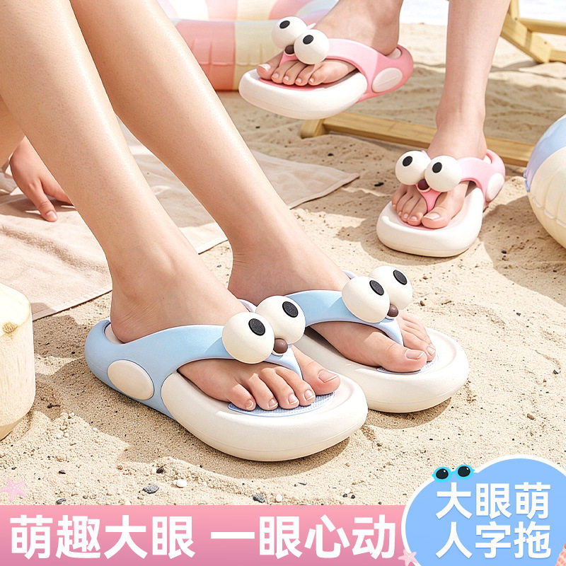 夏季女卡通踩屎感人字拖防滑