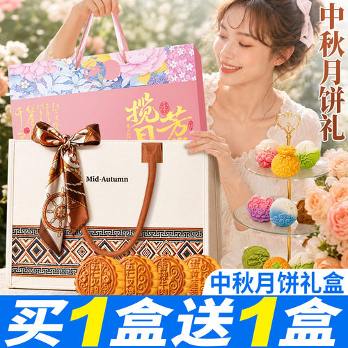 中秋新款礼袋月饼礼盒