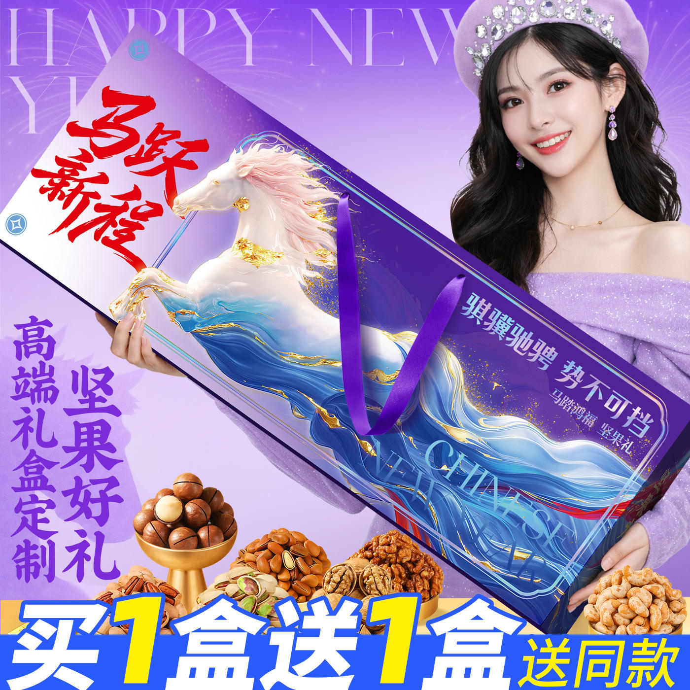 坚果年货零食大礼包置办春节新年礼品过年送礼送人干果礼盒混合装