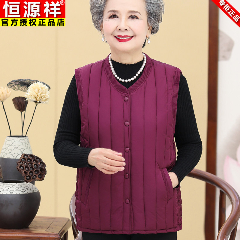 恒源祥妈妈装秋冬马夹女式新款2023中老年保暖背心棉马甲女款外穿高性价比高么？