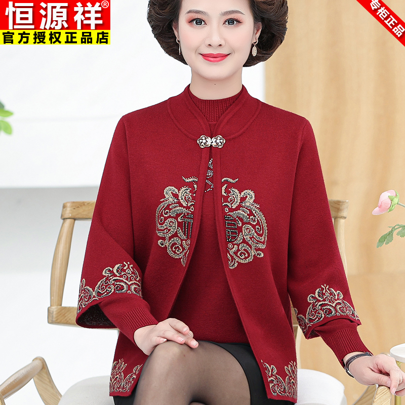 恒源祥喜婆婆婚宴装2023新款妈妈两件套春秋款套装女时尚气质上衣属于什么档次？