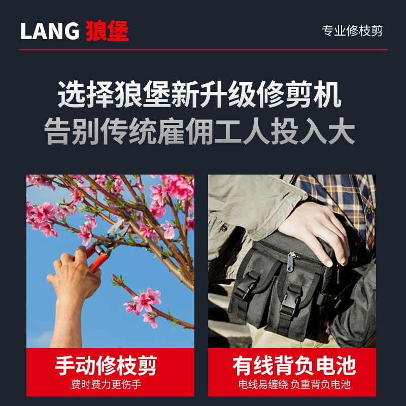 新电动修枝剪刀园艺电g剪刀树枝果树粗枝修剪刀充电式无线锂电修