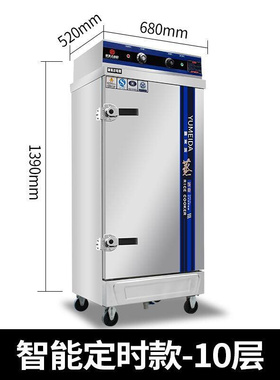 蒸饭大小柜多V型功能电蒸箱饭店头蒸C64152饭车定时蒸柜防干烧馒