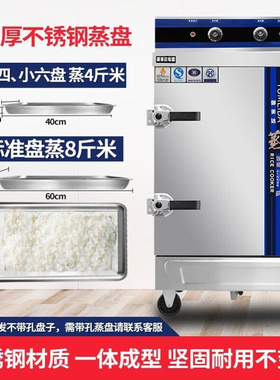 极速蒸饭大小柜多V型功能电蒸箱x饭店头蒸C64152饭车定时蒸柜防干