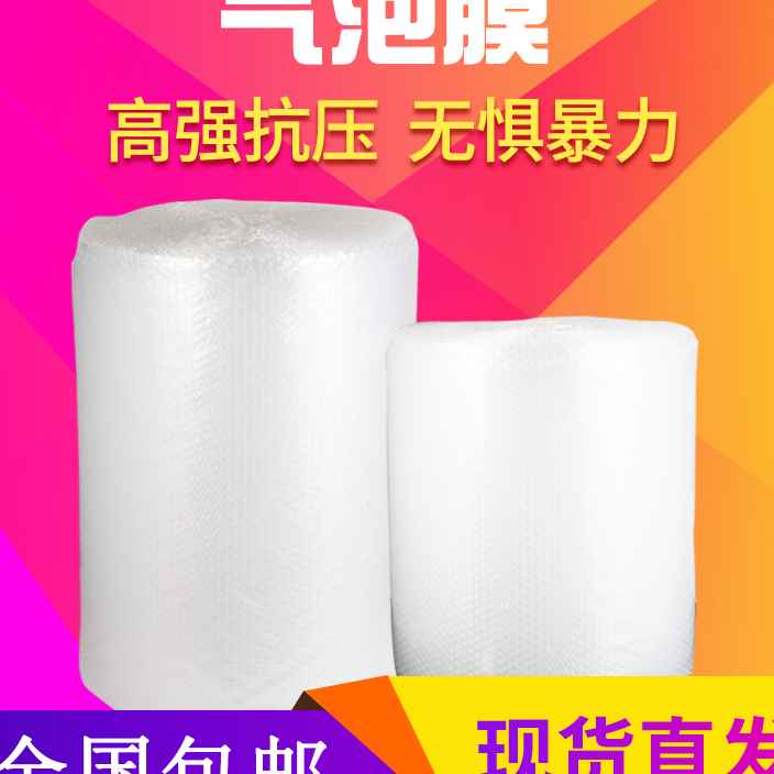包装H泡沫雪白气泡膜气泡纸气垫膜泡泡纸泡沫纸透明