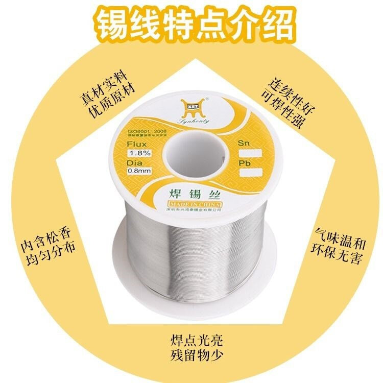 好货高纯度松香芯焊锡丝0.8mm高纯度免洗焊锡丝06mmL锡线低温锡丝