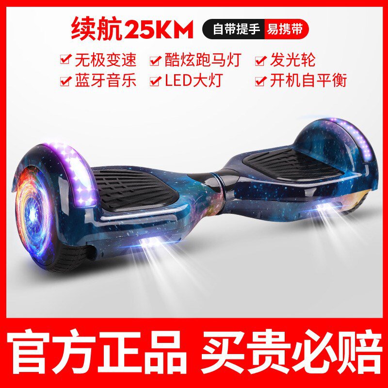 智能电动双轮儿童小孩8-12o代步成年学N生两轮成人体感自平衡车