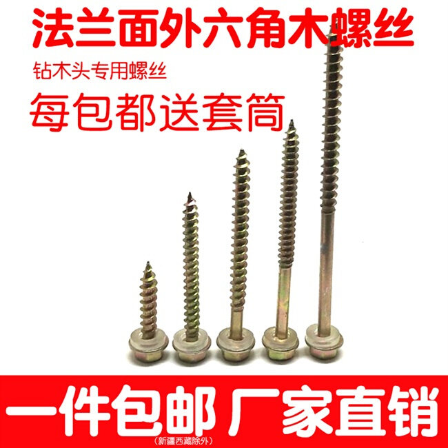快速发货铁彩锌外六角自攻自钻螺丝 燕尾木L螺k钉彩钢瓦钉钻尾螺,五金/工具,螺钉,淘宝优惠券,粉丝福利购,淘宝优惠卷