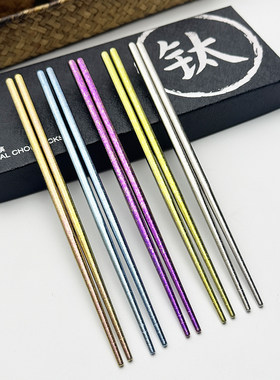 结晶钛筷子日纯钛筷家用长筷子