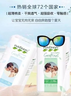 比利时那特恩Genious系列超薄透气婴儿纸尿裤拉拉裤成长裤尿不湿