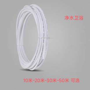 华津时代源之圆净水器2分PE管10米包邮直饮水机管线机过滤器管线