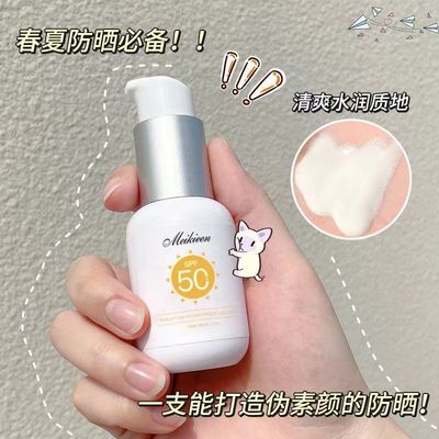 Meikieen倍防晒霜SPF50+面部女美白防紫外线防水防汗学生正品60ml