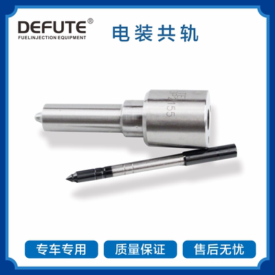DLLA145P864 DLLA145P1024 DLLA152P865 DLLA152P1097 柴油喷油嘴