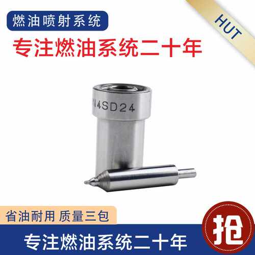 DN0PD21 DN0PD31 DN0PD704 DN0PDN133 DN0PD650 DN0PD95 喷油嘴