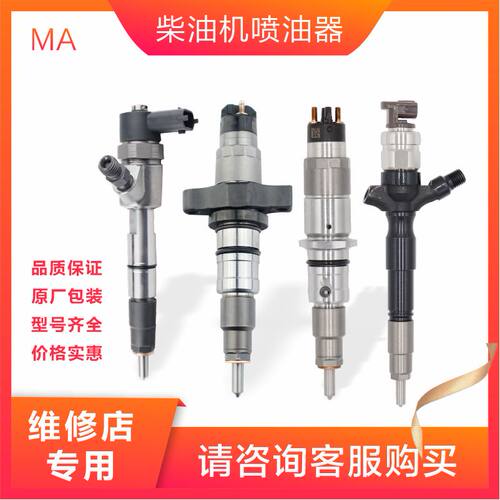 柴油电喷喷油嘴喷油器总成 江铃顺达全顺宝典江淮五十铃云内解放J