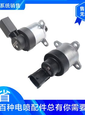 0928400664 燃油泵计量阀 燃油电磁阀 适用雪铁龙0928400664