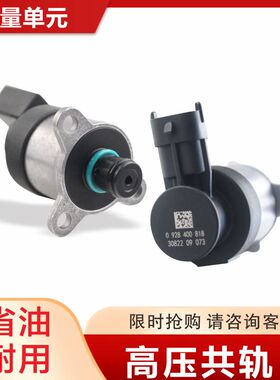 0928400654 0928400760 0928400608 0928400492 燃油计量单元