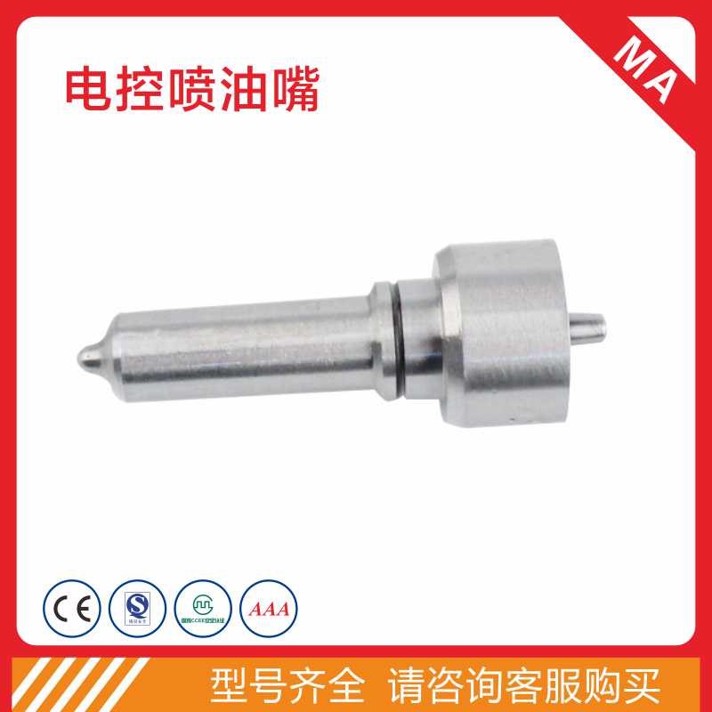 L405PBC  L216PBC L050PBC L195PBC  L089PBC L096PBD 柴油喷油嘴