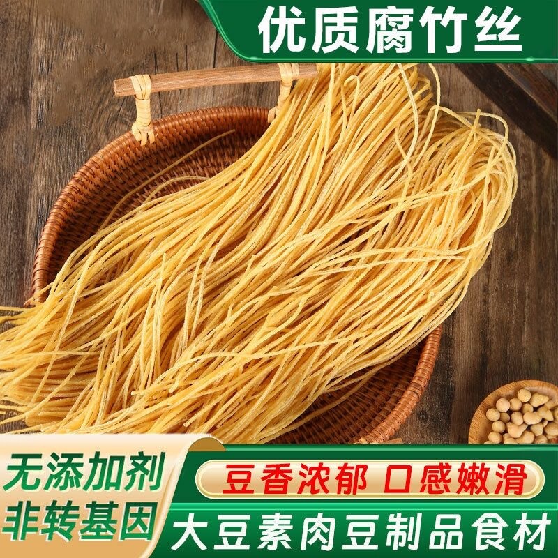 【商家批发】豆腐丝商用云丝凉拌火锅卤菜食材油豆皮豆制品餐饮