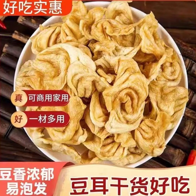 大豆素肉鸡翅大豆蛋白豆制品豆皮人造肉凉拌菜干货麻辣烫食材火锅