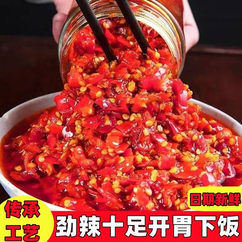 大瓶正宗剁椒酱老坛腌制乡里剁辣椒剁椒鱼头调味料蒸炒拌煮批发