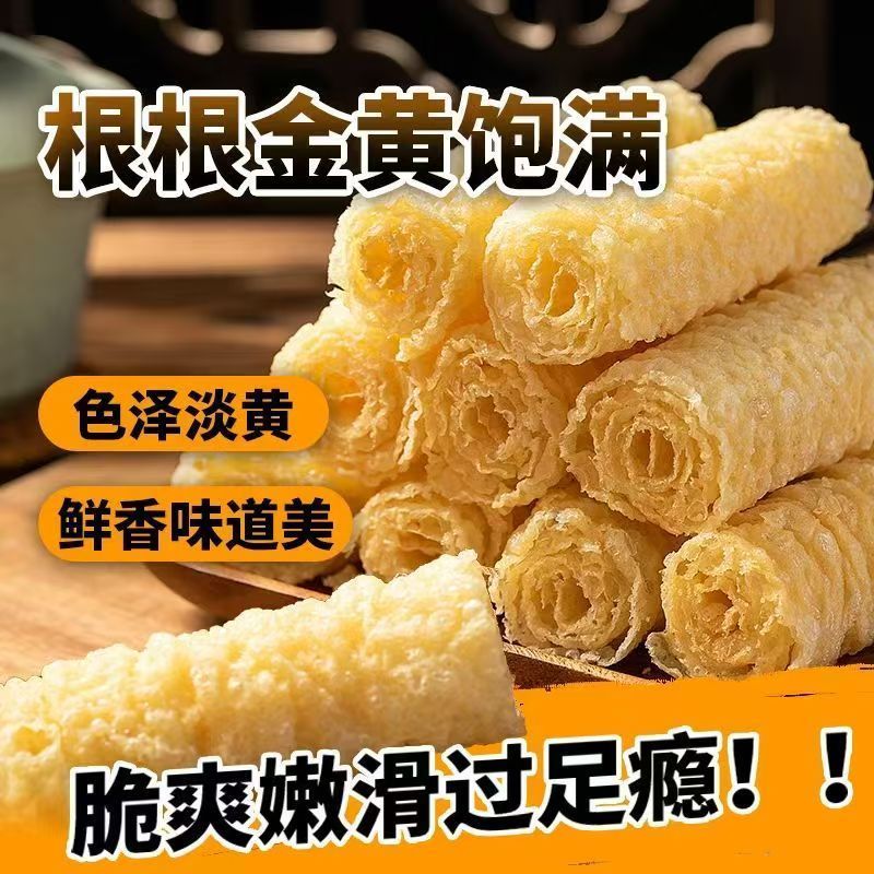 响铃卷火锅麻辣烫食材商用油炸豆皮螺蛳干货速食豆腐皮批发豆皮卷