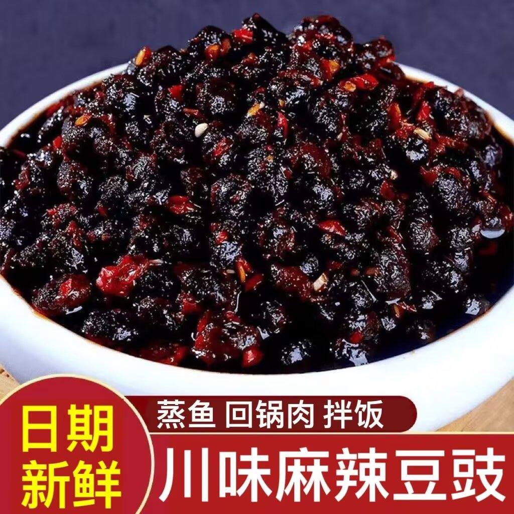 四川麻辣豆豉正宗川味香辣原味辣椒酱蒸鱼炒菜家用调味料下饭