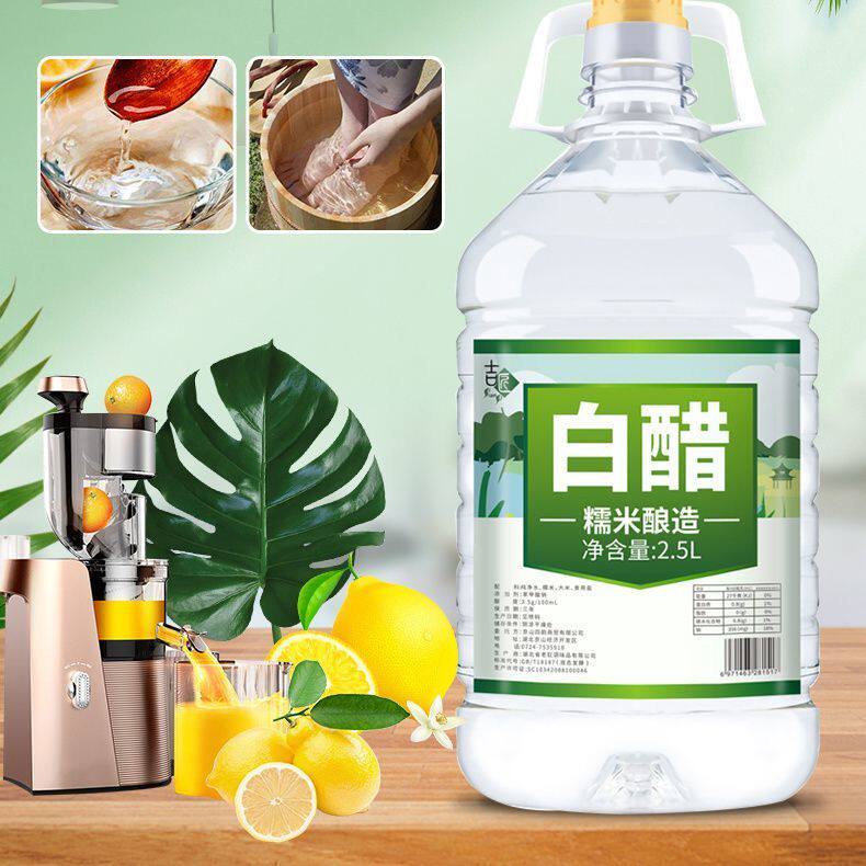 【特价】酿造白醋食用洗脸泡脚批发除垢家用凉拌醋洗菜洗水果白醋