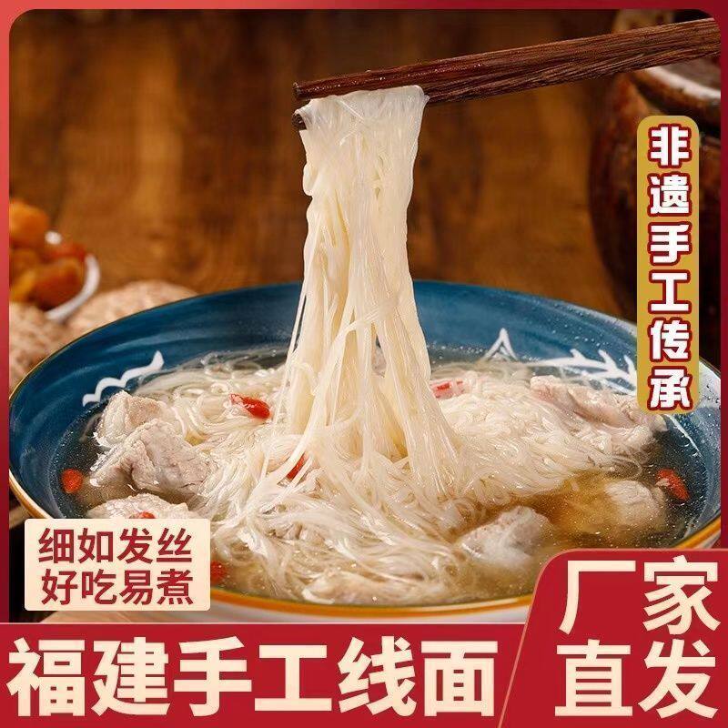 【批发】福建线面挂面手工无盐面线糊过桥米线细面条龙须面无添加