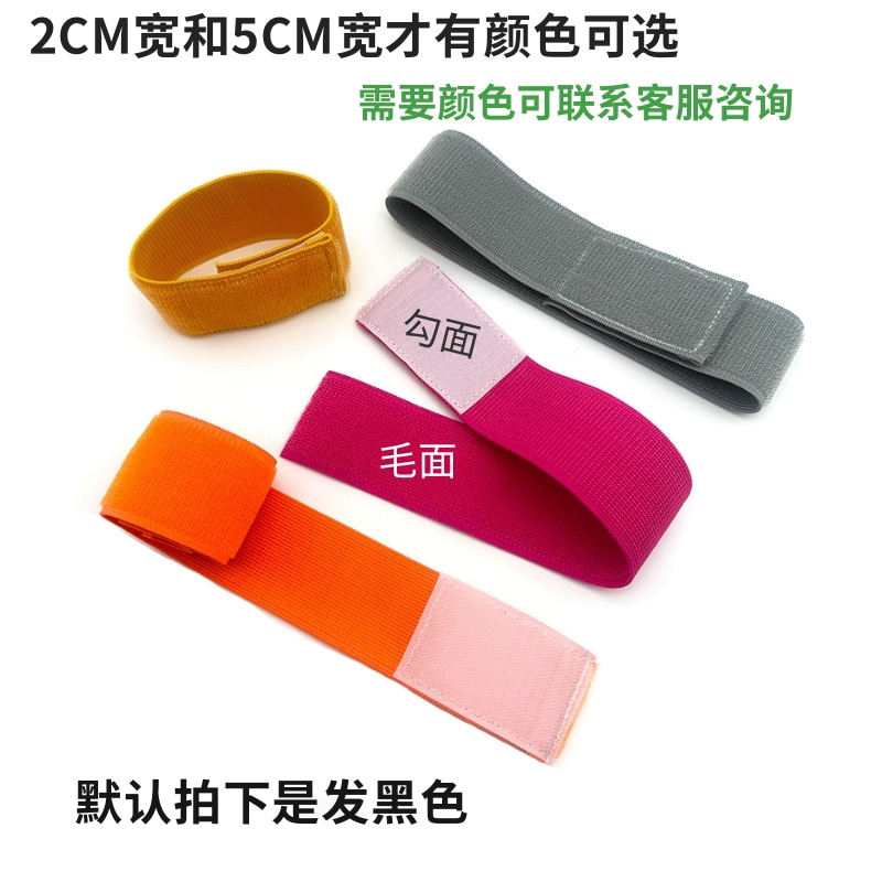 松紧带魔术贴不带扣弹力自粘带束腰收腹绑臂橡筋弹性黑色伸缩扎带