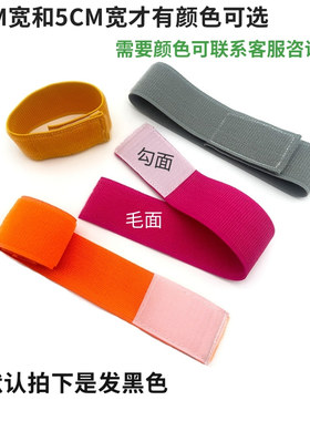 松紧带魔术贴不带扣弹力自粘带束腰收腹绑臂橡筋弹性黑色伸缩扎带