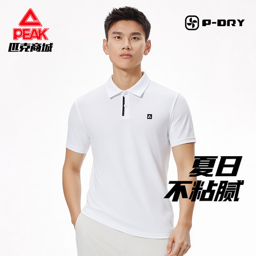 匹克速干POLO衫男夏季翻领短袖商务运动t恤健身休闲透气通勤上衣
