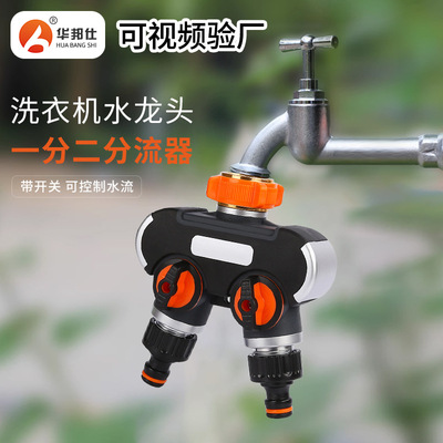 厂家供应欧标外螺纹双通带奶嘴水龙头分水器园林接头阀门分流器