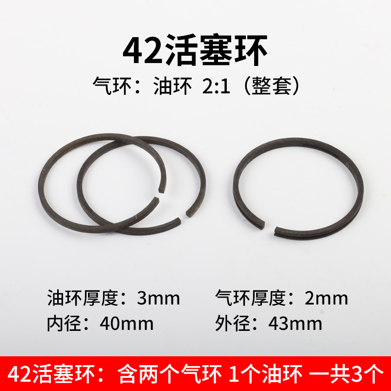 42活塞环台州大丰款空压机气泵缸头配件出口跨境品42 Piston ring