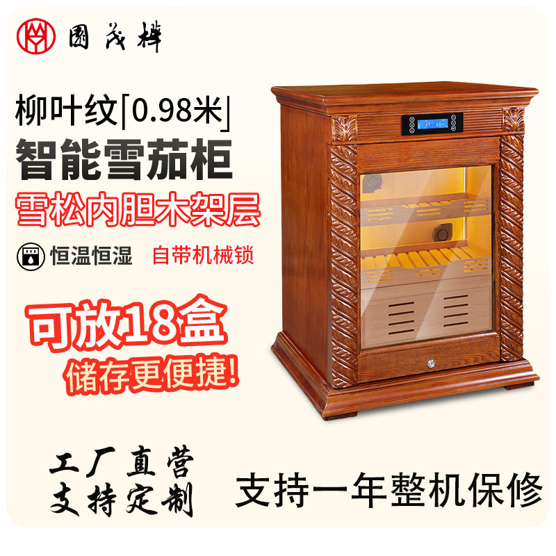透视窗雪茄柜电子恒温保湿柜办公室客厅雪松木内胆雪茄柜展示柜