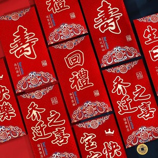 回礼红包马年新款个性创意磨砂硬纸红包袋乔迁搬家祝寿生日通用
