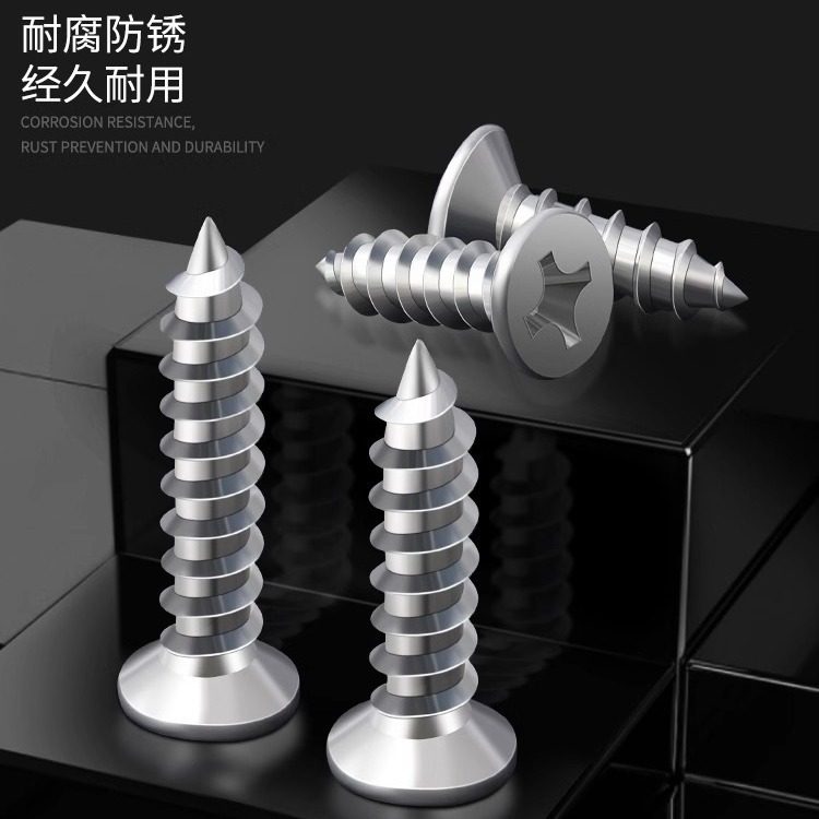 平头自攻螺丝钉木工十字沉头螺丝自攻螺丝钉固定加固木板用具大全,五金/工具,螺钉,淘宝优惠券,粉丝福利购,淘宝优惠卷