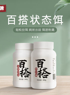 之家五粮诱鱼饵瓶装植物蛋白百搭
