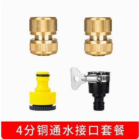 浇水喷头水枪塑料软管家用快接通水接口套餐奶嘴4分6分洗车水枪