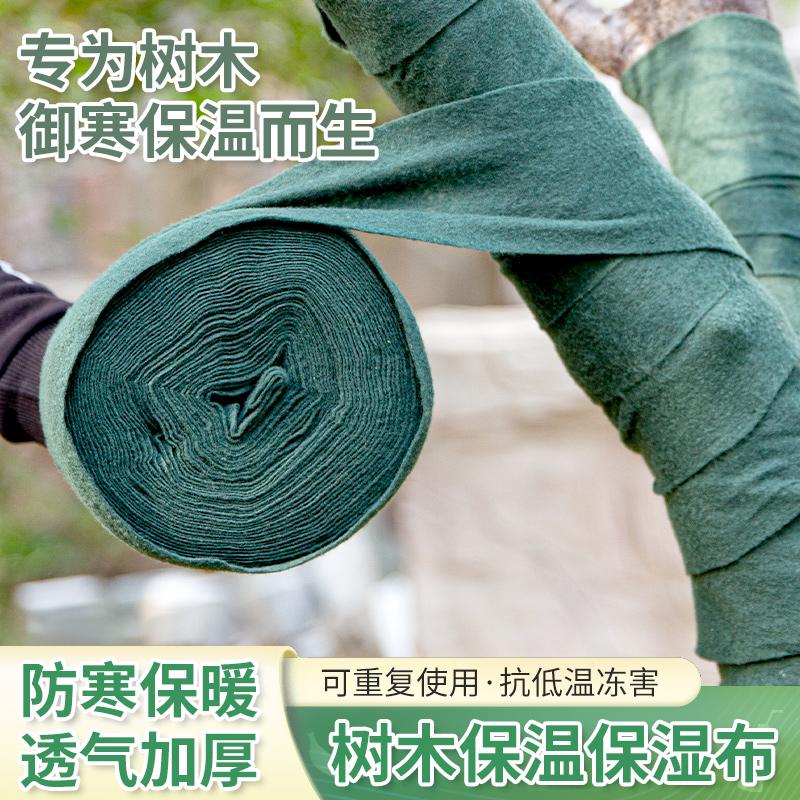 大棚防寒布绿化养护保温加厚款