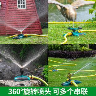 园林360度自动旋转喷水灌溉喷头园艺草坪浇水浇花屋顶降温洒水器