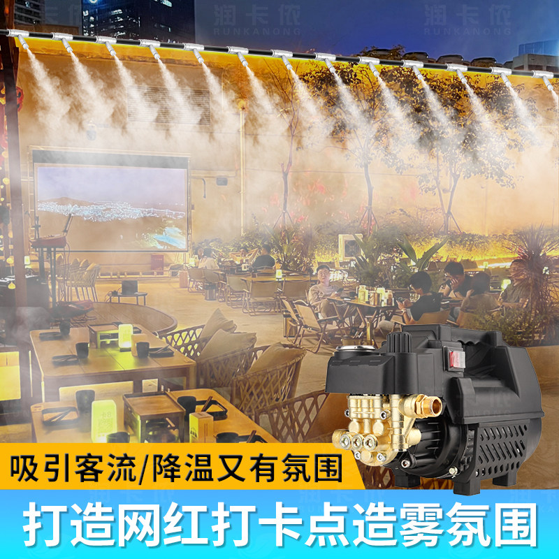 休闲网红酒吧民宿餐厅喷淋造雾高压冷雾降温驱蚊喷雾森雾化系统