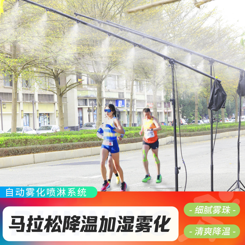马拉松降温散热休闲清凉加湿