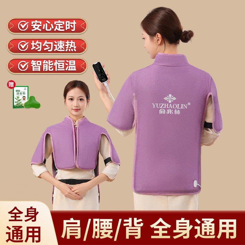 俞兆林海盐粗盐热敷包盐袋电加热热敷护肩颈椎背部艾灸家用热敷包