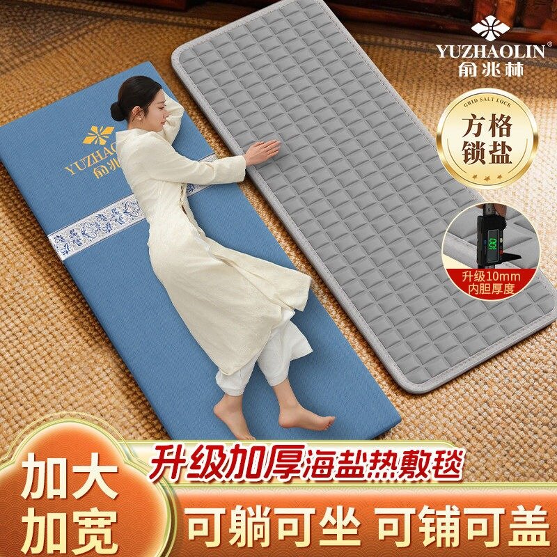 俞兆林加大盐袋电加热海盐热敷袋全身通用艾绒艾灸热敷毯海盐热敷