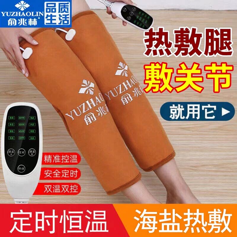 俞兆林电加热护腿盐袋粗盐海盐热敷包护膝盖艾灸盐包热敷袋热敷袋